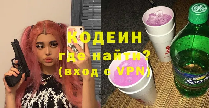 Кодеиновый сироп Lean напиток Lean (лин)  ссылка на мегу tor  Бородино 